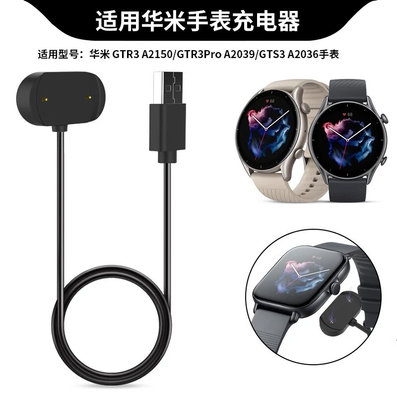 Amazfit跃我GTR3手表充电器3Pro/GTS3充电底座华米