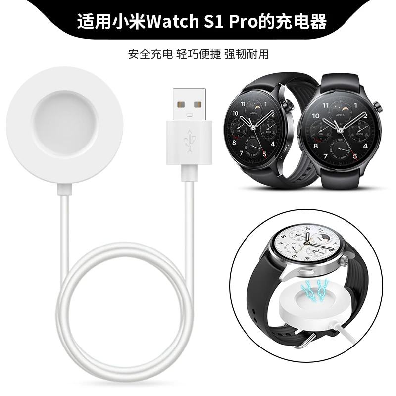 适用于小米Watch S1 Pro手表充电器数据线M2134W1专用智能