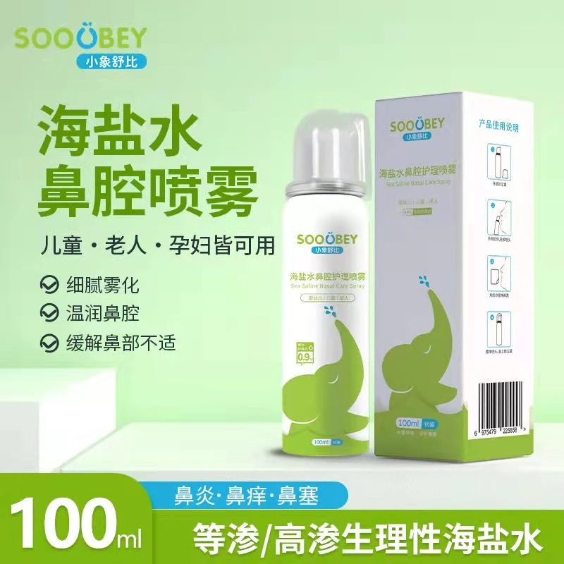 生理性海盐水喷雾，大容量100ML，宝宝成人洗鼻护鼻