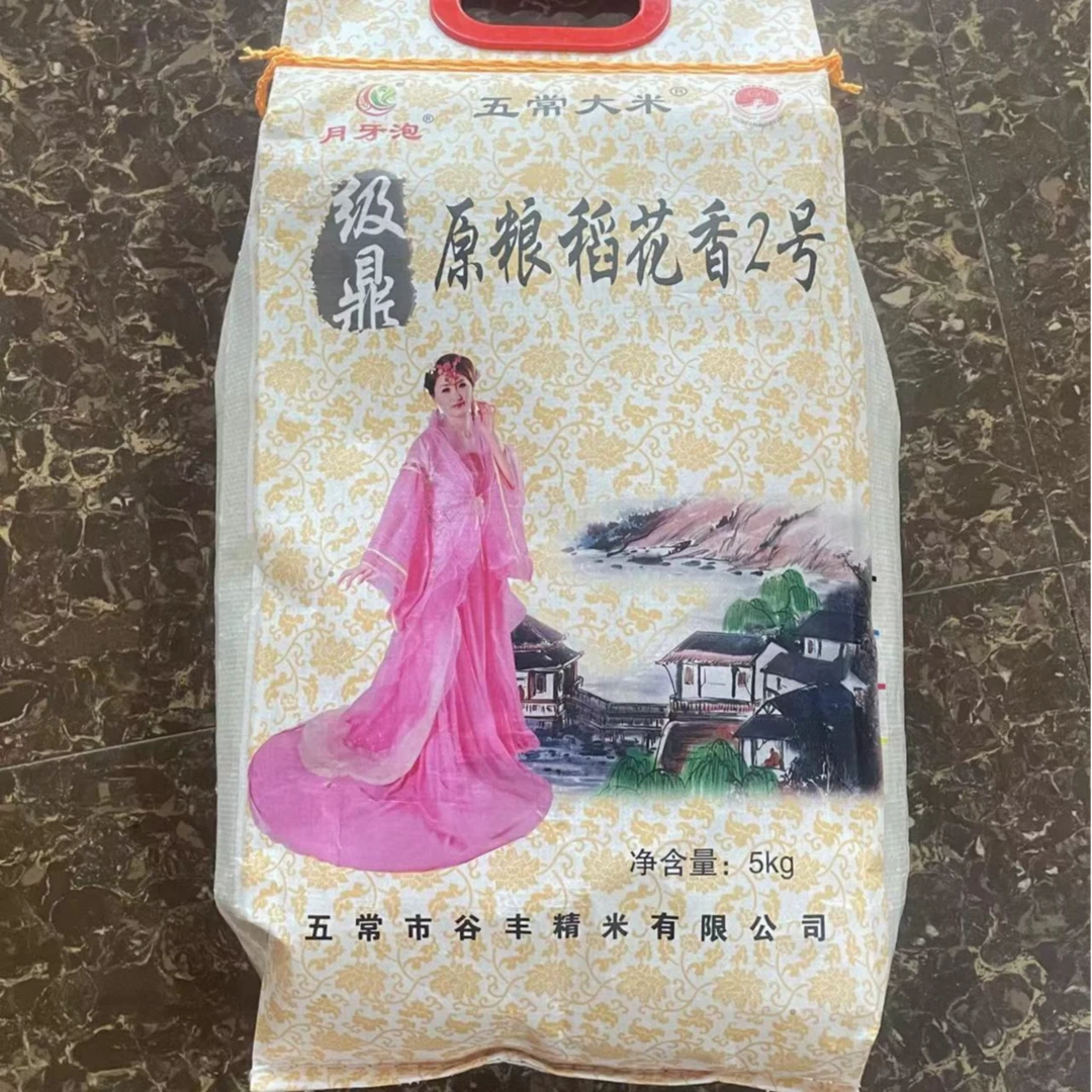 正宗哈尔滨五常大米月牙泡稻花香东北大米水稻2025新米10斤大米