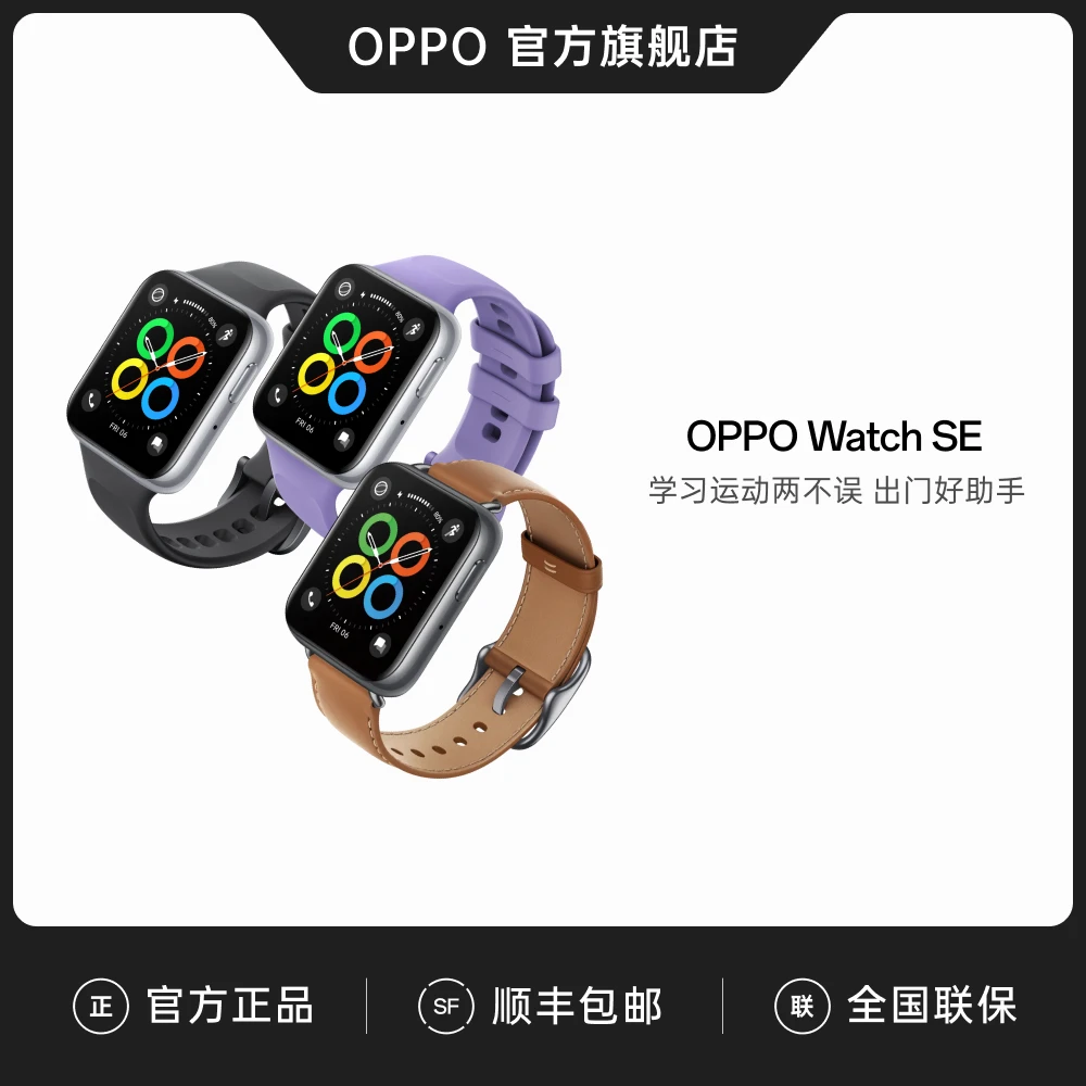 OPPO Watch SE长续航防水血氧支付多功能计步监测智能电话手表