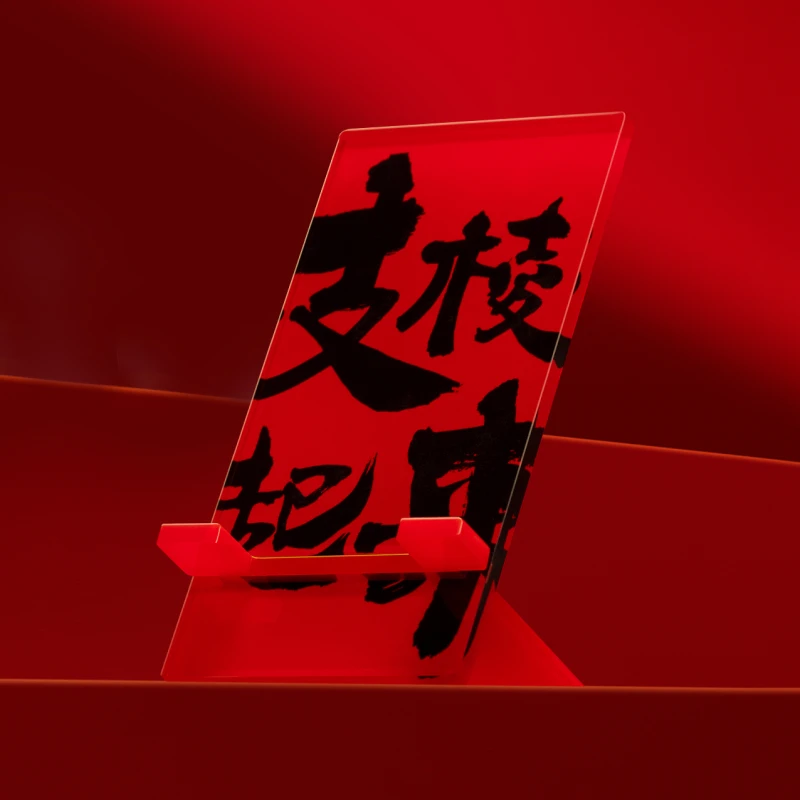 朱敬一联名支架