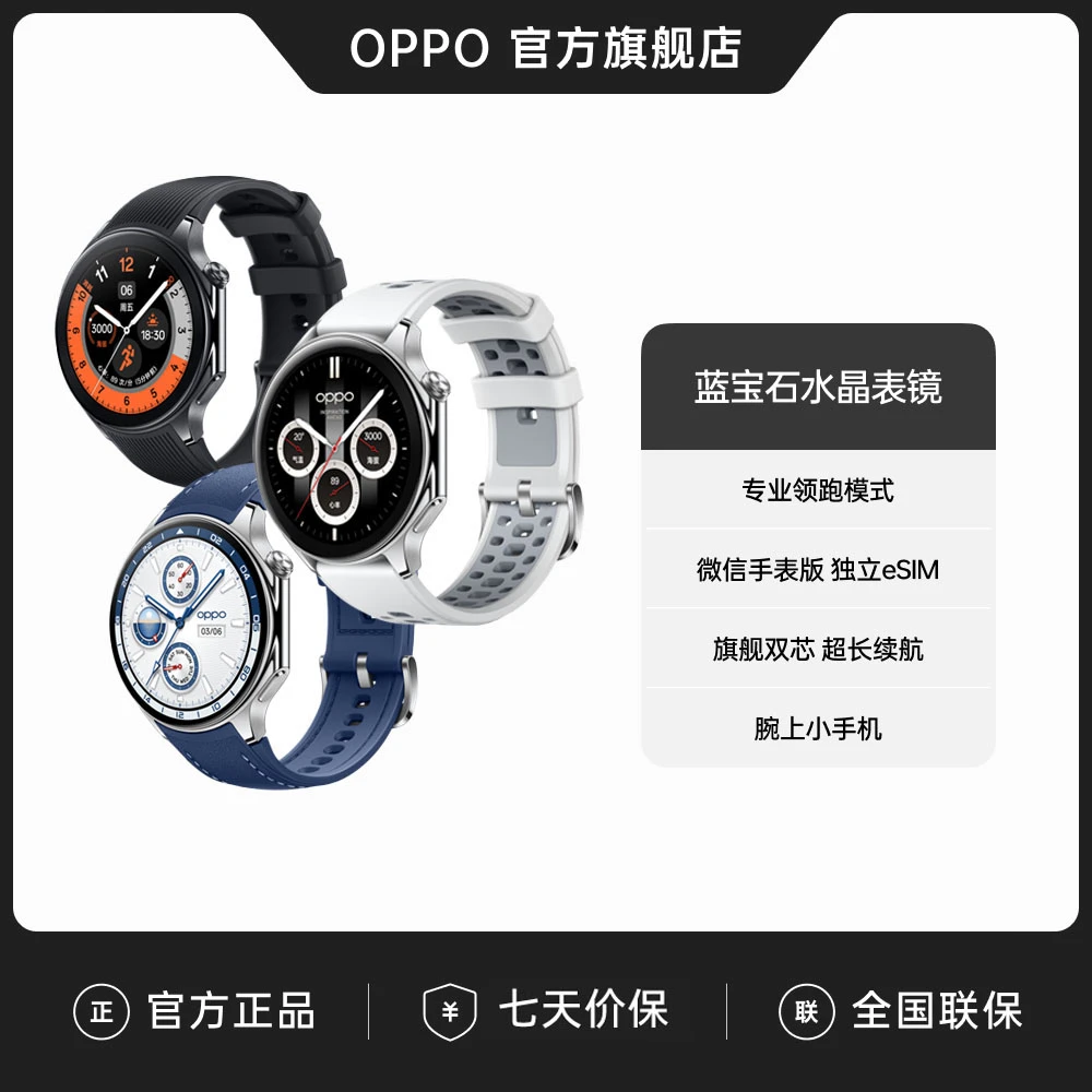 大促【表带礼盒+蓝色皮表带】OPPO Watch X智能手表运动独立微信