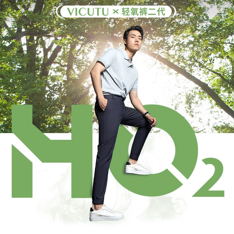 威可多（VICUTU）【轻氧裤二代】休闲裤男24春季新款裤子商务百搭休闲