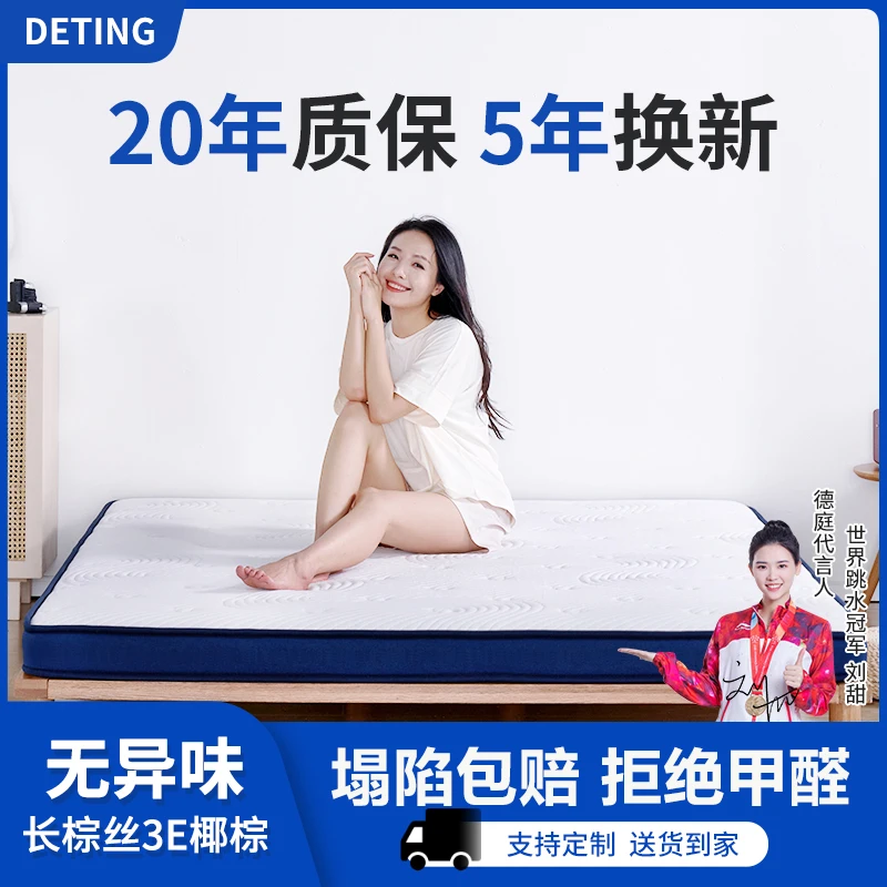【差价专用】乳胶厚薄床垫1.8m1.5米