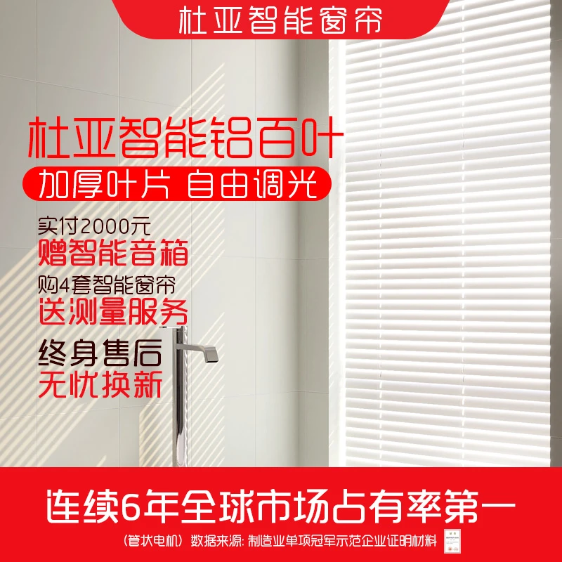 【铝百叶】电动智能铝百叶遥控自动米家天猫免打孔卫生间厨房浴室