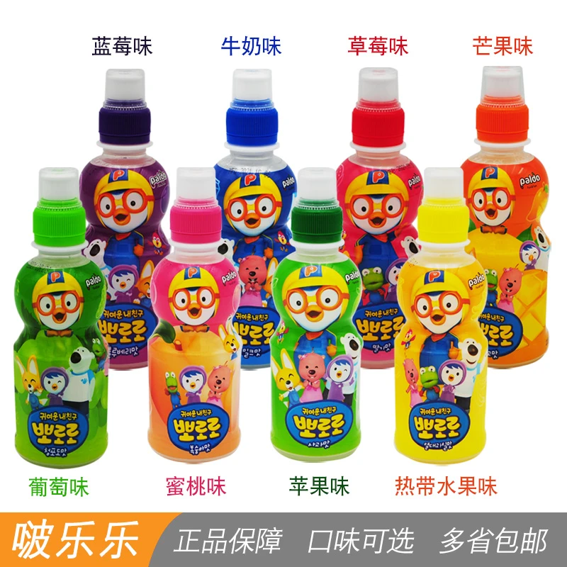 韩国进口 啵乐乐饮料235ml*8瓶啵啵乐儿童牛奶草莓蓝莓味