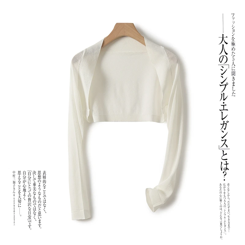 白色夏季薄款开衫女吊带裙外搭罩衫显瘦长袖防晒衫针织披肩小坎肩