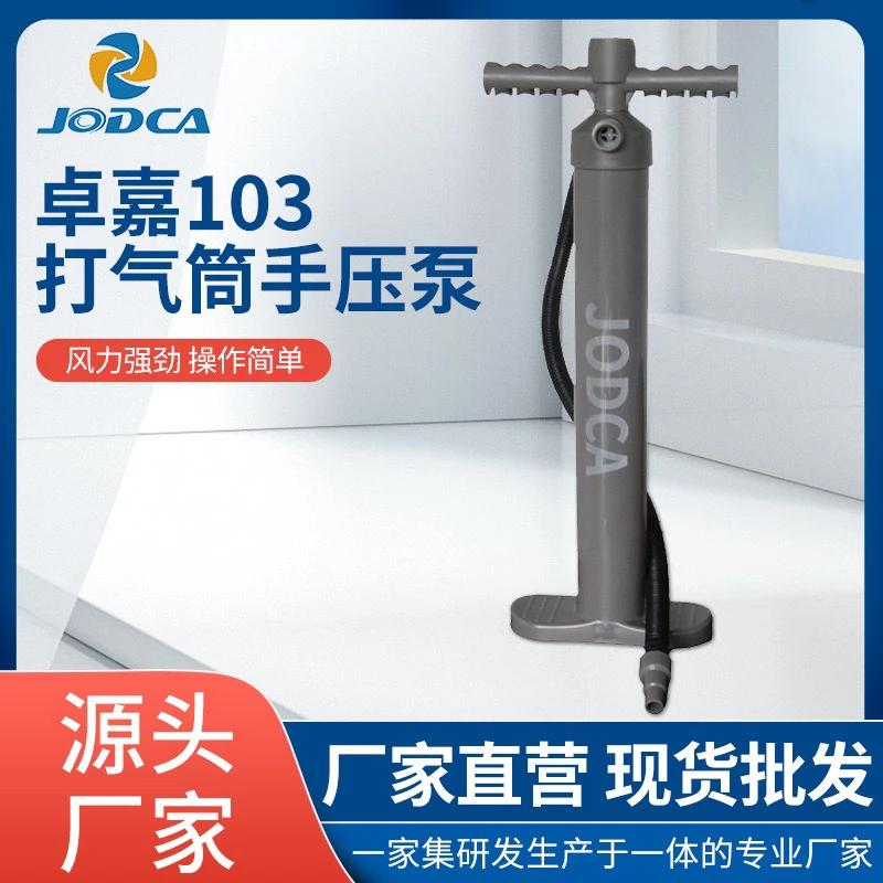 户外水上浆板户外小帐篷充气打气筒便携