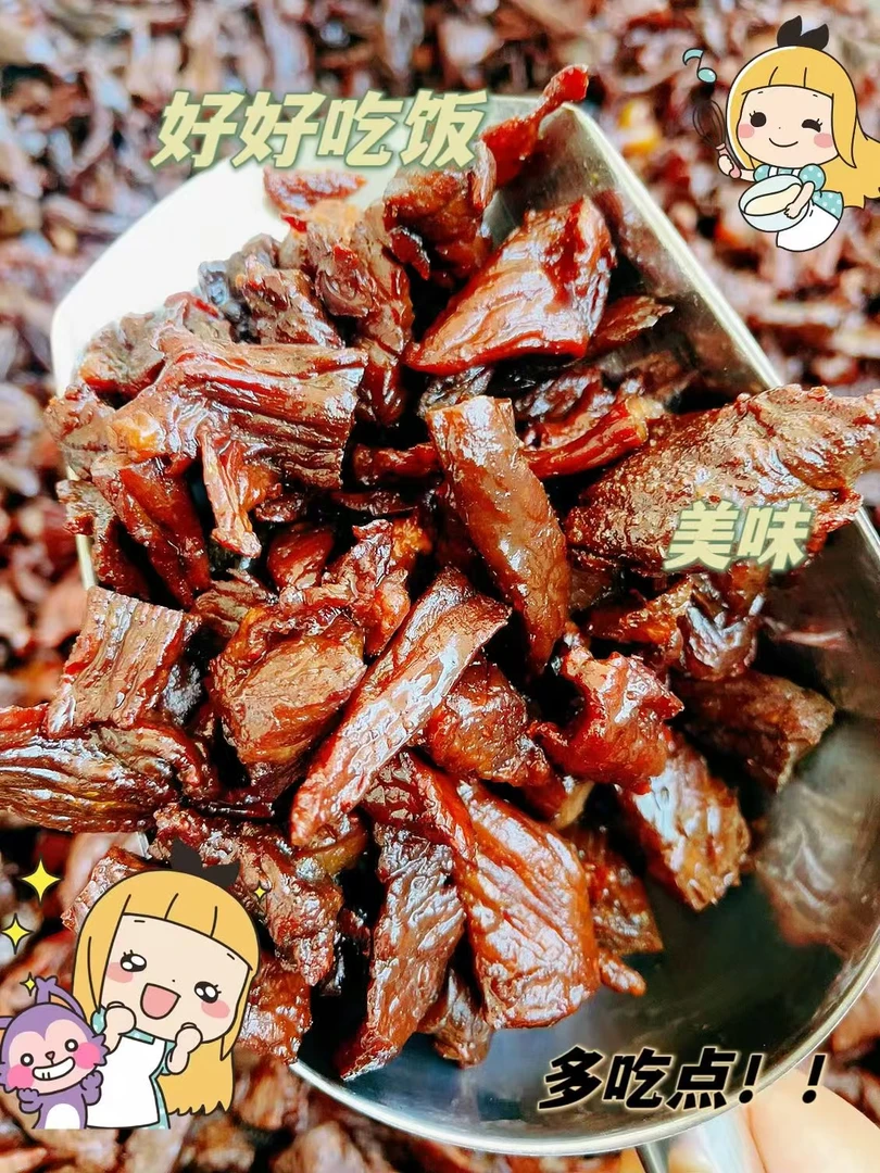 风干牛肉干边角料休闲零食办公室牛肉干八成干内蒙特产草原美食肉