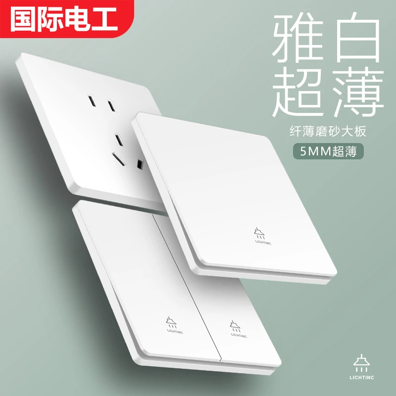 86型二三插USB5五孔一开双控磨砂白色墙壁电源开关插座面板套餐