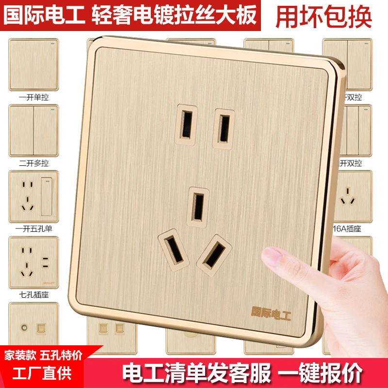 86型墙壁式开关插座面板二三插多孔家用USB暗装一开单双控五孔5孔