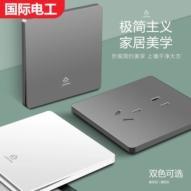 国际电工86型暗装超薄肤感开关插座面板家用一开带五孔16aUSB电源