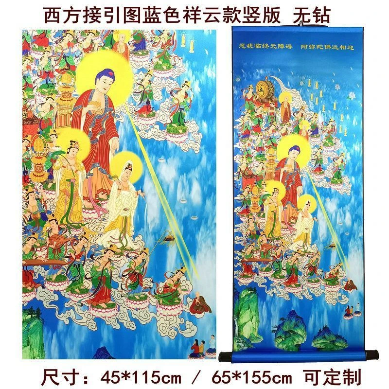 西方极乐世界接引图庄严图敦煌图丝绸卷轴画客厅书房教室装饰挂画
