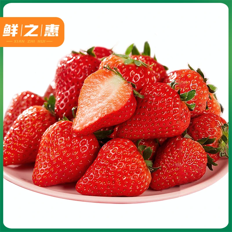 【整果】5A红颜草莓500g
