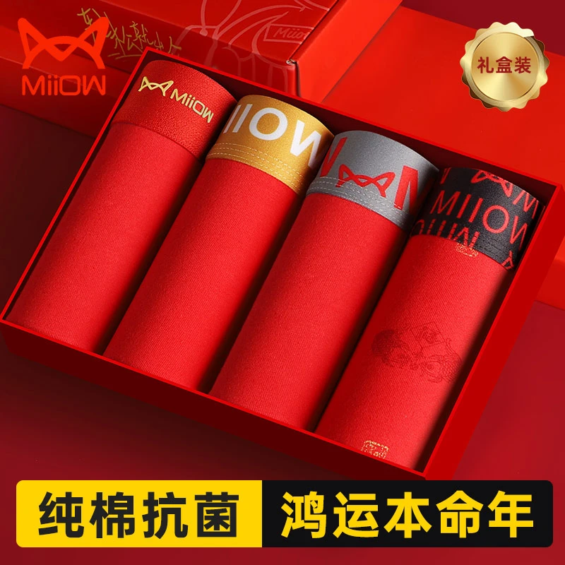 猫人本命年内裤男士纯棉平角裤结婚鸿运兔年礼物新年红色四角短裤