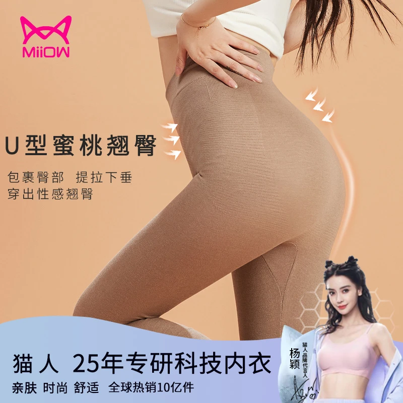 MiiOW/猫人德绒打底裤高腰收腹美体提臀羊毛保暖裤内穿发热秋冬季