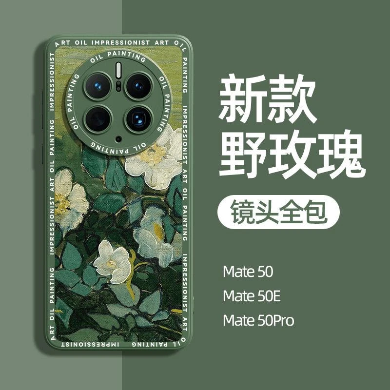 适用于华为mate50手机保护壳mate50pro软套新款mete50e全包边防摔