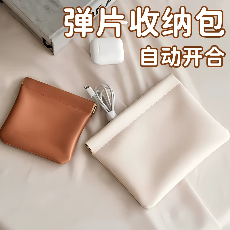 弹片化妆包自动闭合弹片收纳袋零钱包卡包弹片收纳包口红收纳小包