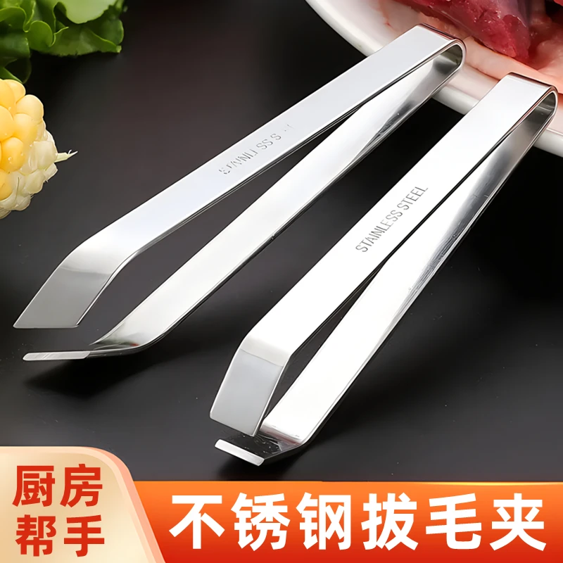 拔毛神器鸡毛鸭毛不锈钢猪毛夹子鹅毛钳镊子家用加厚拔胡子鱼刺夹