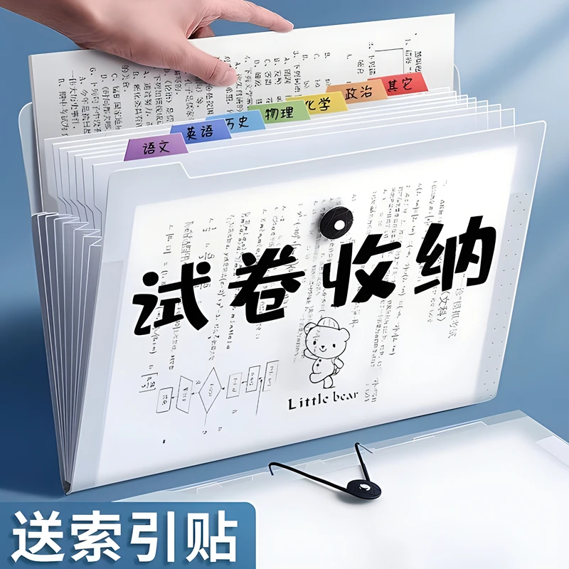 试卷收纳文件夹小学生风琴包透明插页资料夹书夹文件袋透明资料册