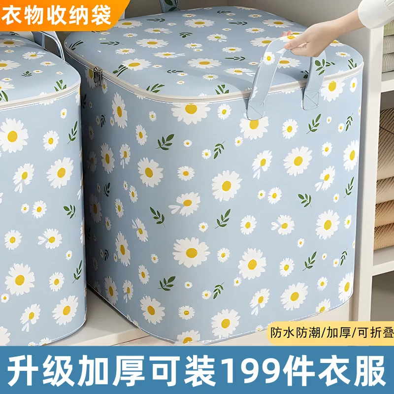 被子收纳袋大容量搬家打包袋家用防潮可折叠衣柜收纳箱防水储物筐