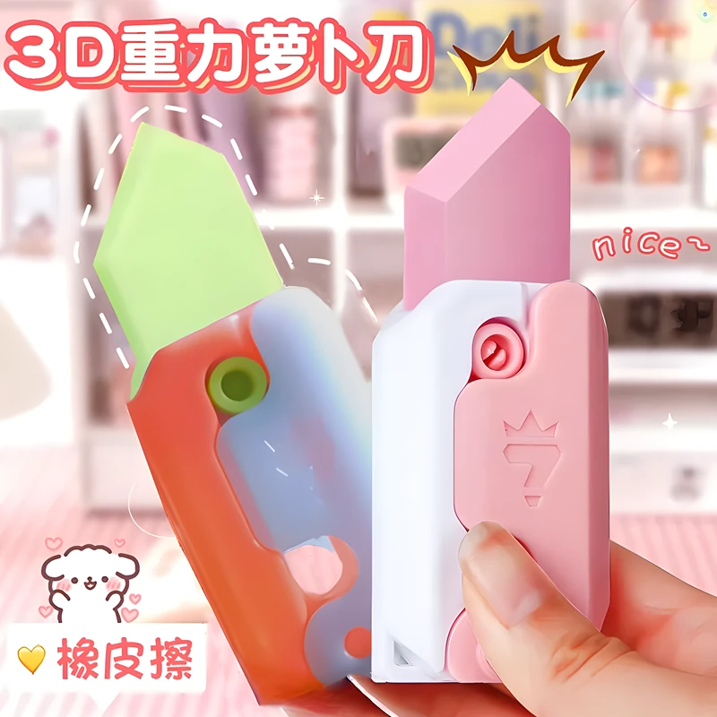 萝卜刀橡皮擦儿童无屑不留痕像笔擦有趣夜光小学生优质便捷象皮擦