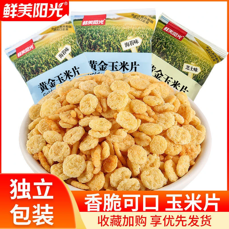 鲜美阳光 玉米片海苔味即食香酥玉米片粗粮268克大袋装工厂直发