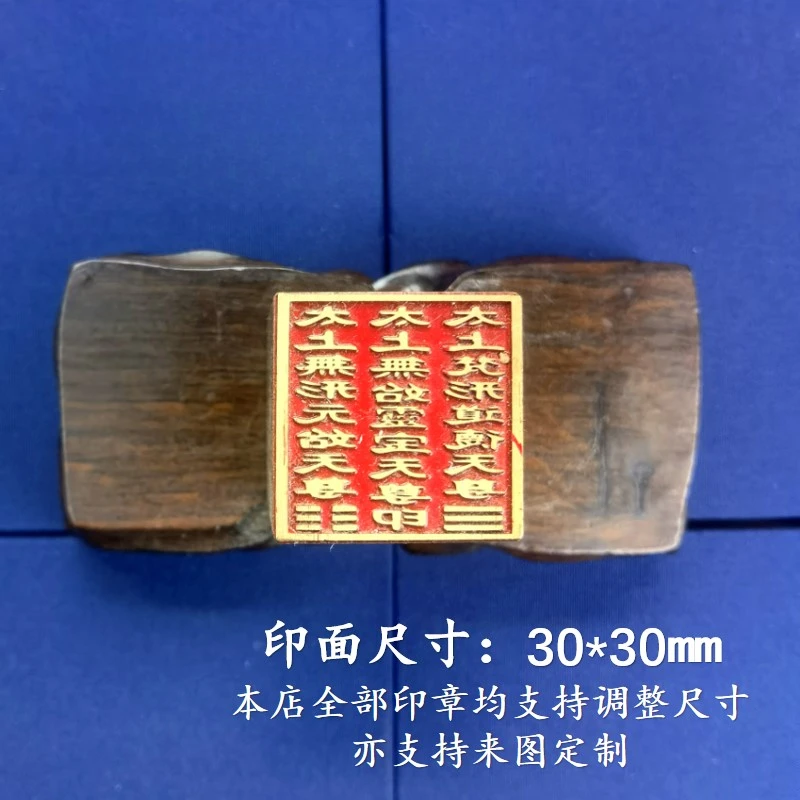 【三清印】3*3cm实心黄铜印章收藏落款摆件多用国风文化