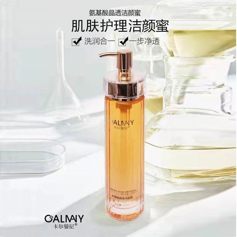 a【拍一发二】卡尔曼尼氨基酸洁颜蜜深层清洁卸妆温和不刺激