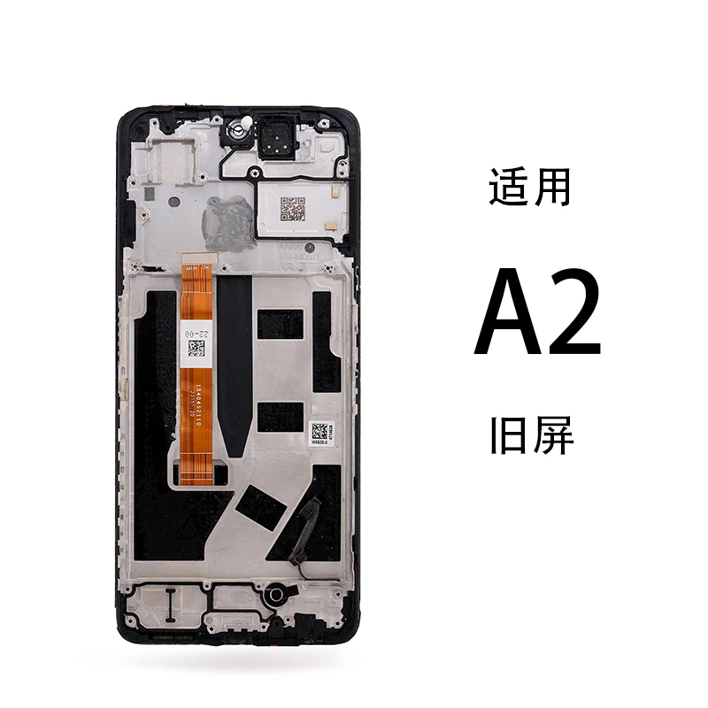9新  适用于OPPO真我手机拆机旧屏A2/组屏外爆拆机小花