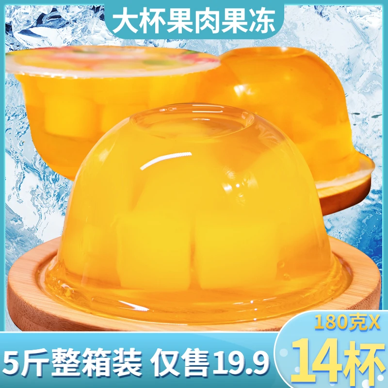 什锦果冻180g大杯果冻Q弹儿童香甜果味食用零食夏天即食整箱