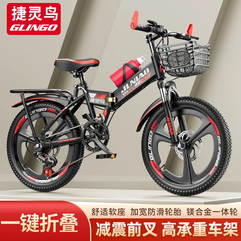 儿童折叠式山地车自行车18/20/22/24寸变速男女孩学生中大童单车