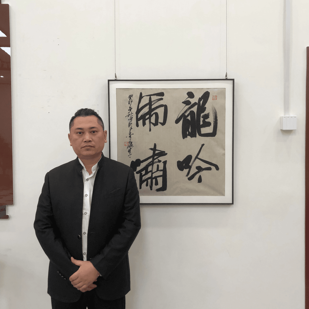 武中奇入室弟子冯尚杰中国书法家协会会员中国硬笔书法协会会员虎