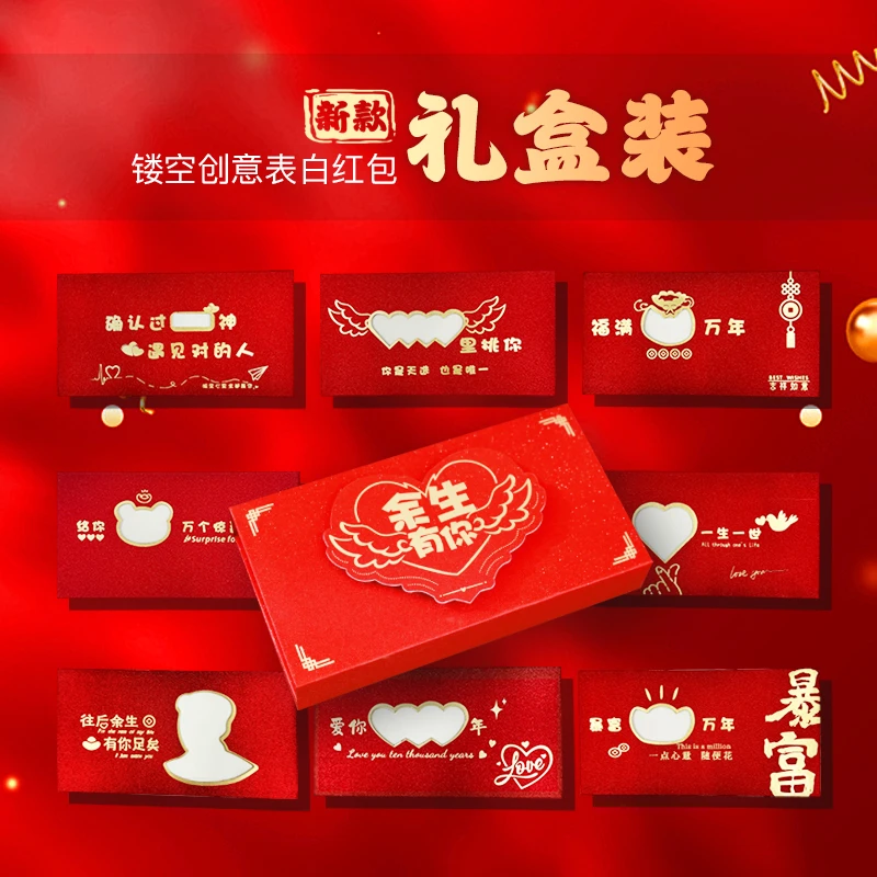 磨砂镂空红包七夕情人节520情侣生日仪式感红包个性创意女友男友