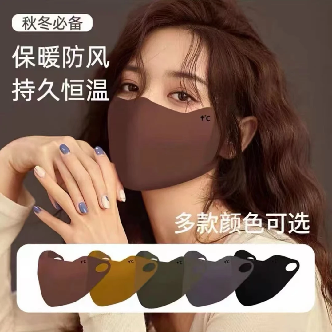 【南希专属】秋冬美拉德口罩保暖防寒防尘海绵无痕可水洗护眼角