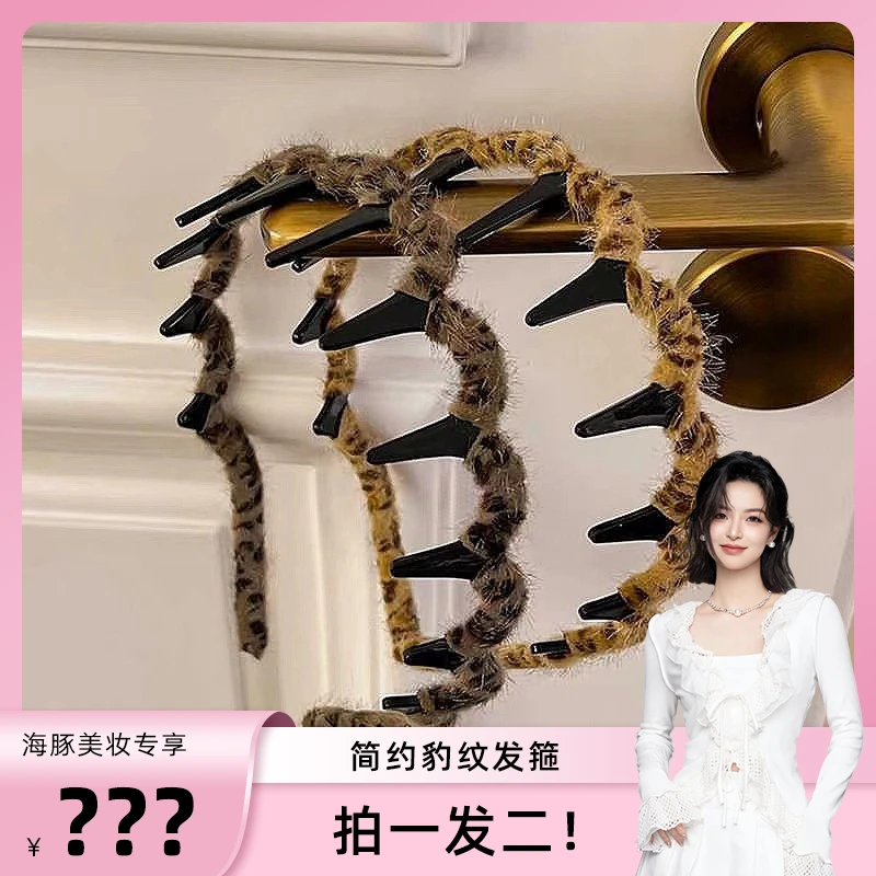 韩国豹纹简单发箍女蓬松一森高颅顶洗脸压发头箍高级感发饰