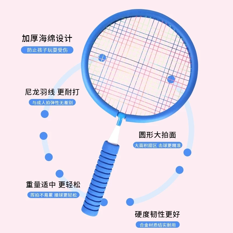 品牌环保羽毛球拍包边款2支装套装小学生青少年室内外亲子互动运