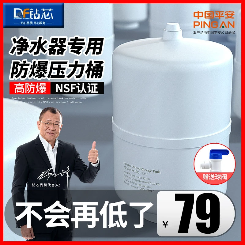 钻芯净水器压力桶3.2G6G11G家用商用储水罐直饮RO纯水机通用配件