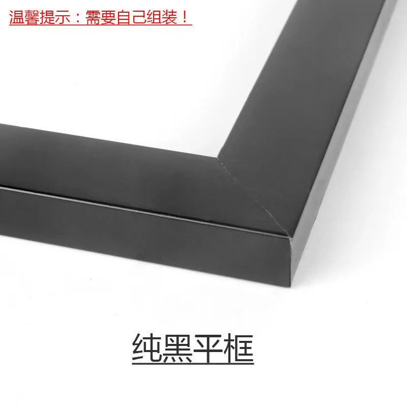 （真心配件）组装外框数字油画装裱纯黑平框纯白平框环保油画外框