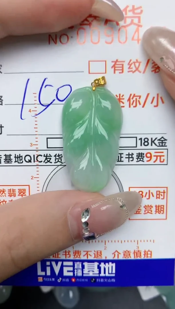 【闪购商品】翡翠颈饰18K金镶嵌71
