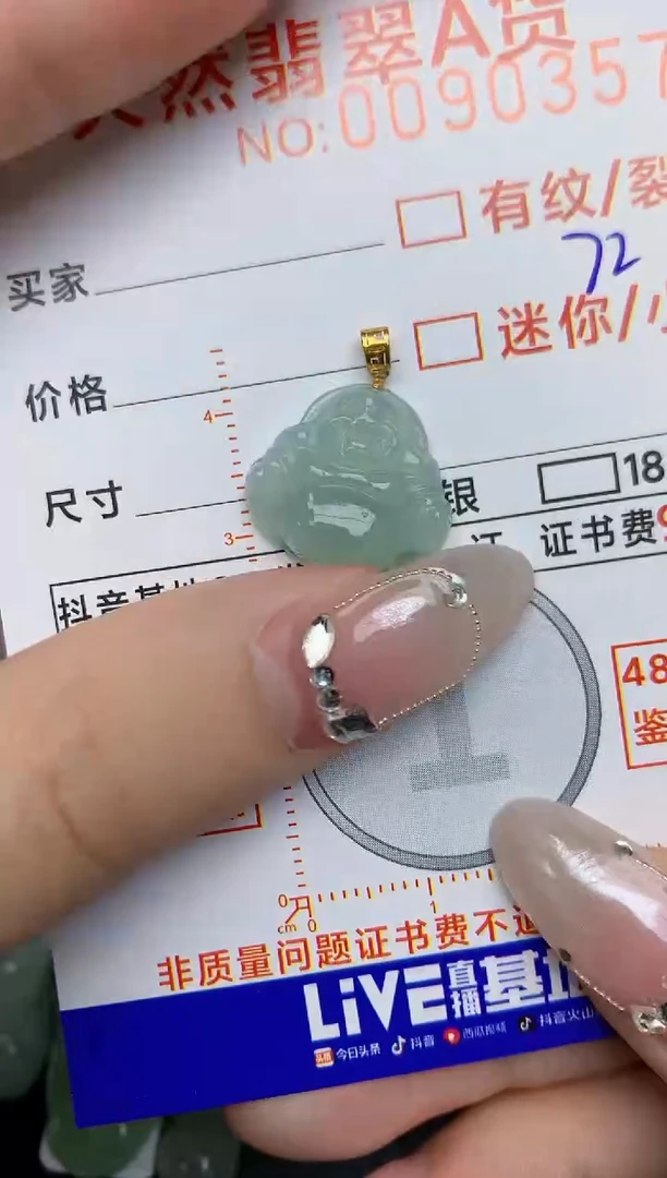 【闪购商品】翡翠颈饰18K金镶嵌72