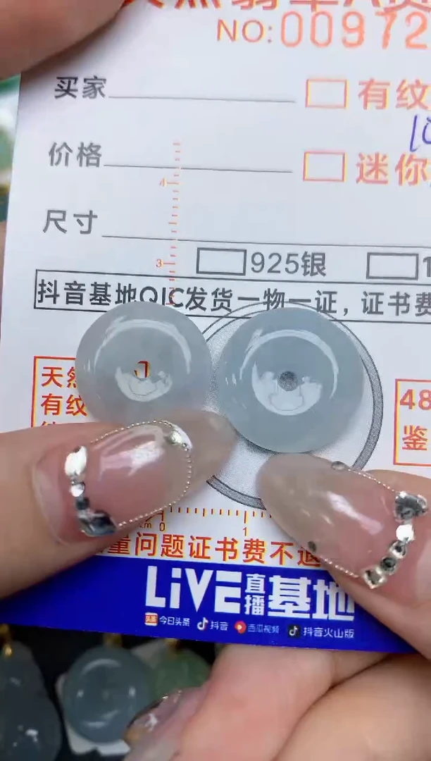 【闪购商品】翡翠颈饰未镶嵌翡翠一对