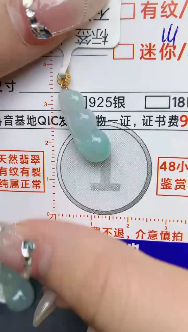 【闪购商品】翡翠颈饰18K金镶嵌111