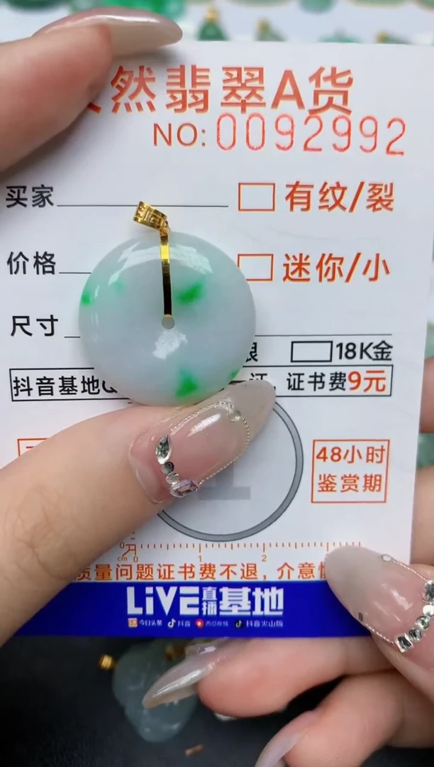 【闪购商品】翡翠颈饰18K金镶嵌113