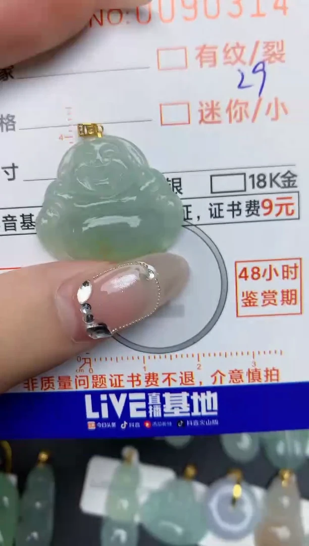 【闪购商品】翡翠颈饰18K金镶嵌29
