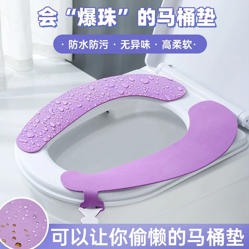 家用马桶垫子四季通用坐垫冬季坐便垫防水防污座便器粘贴式马桶垫