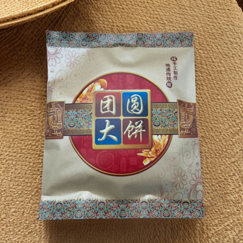 云南昭通新伊坊清真红糖大饼团圆大饼