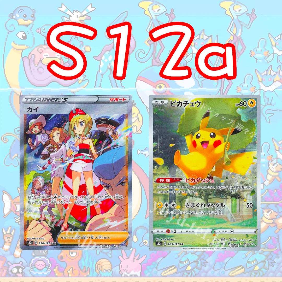 日版黄金盒s12a卡牌 散包（端盒）