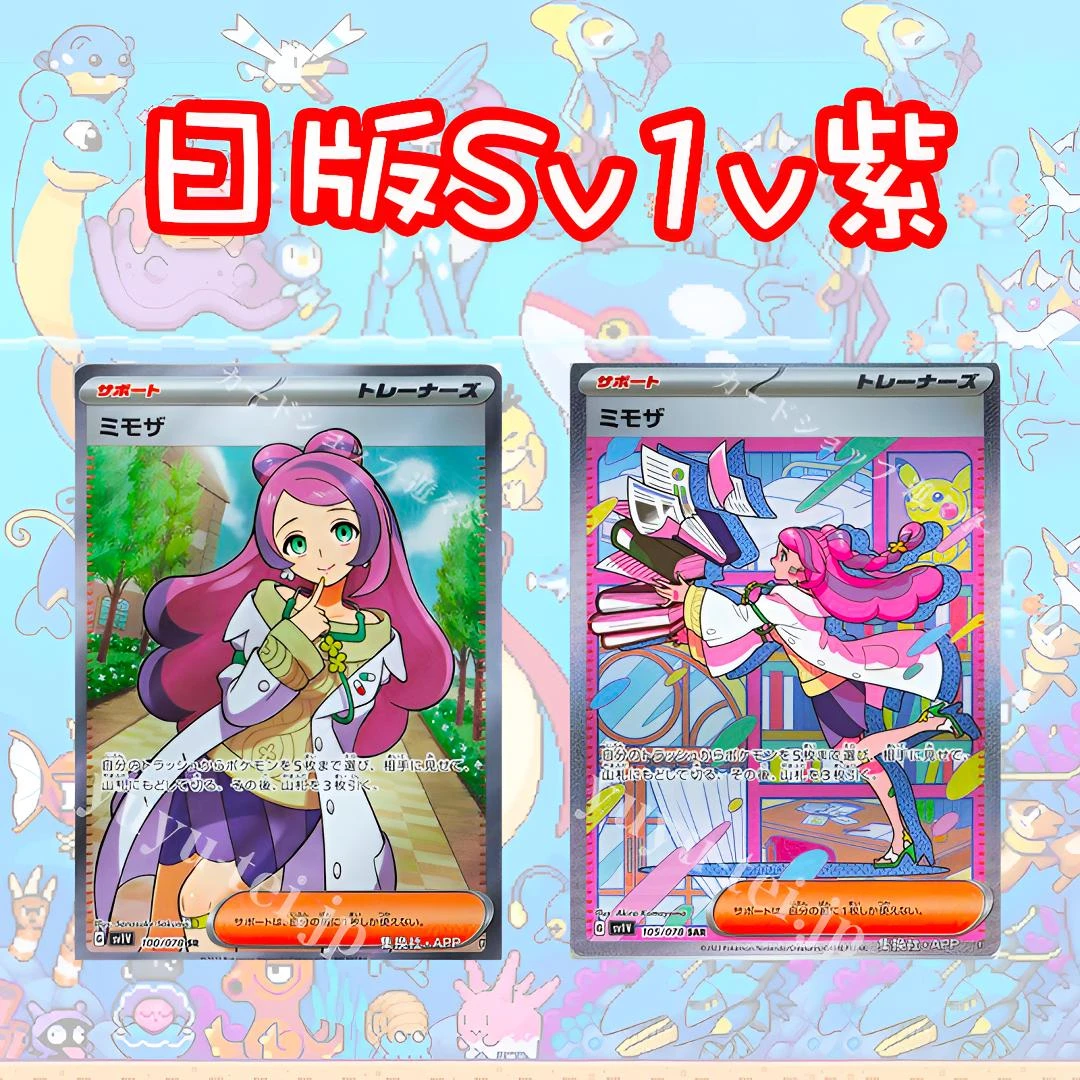 日版朱紫系列 s1v1 卡牌   散包 （端盒）